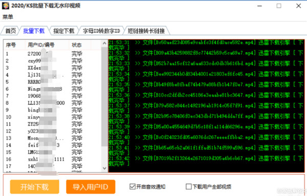 短视频搬运必备