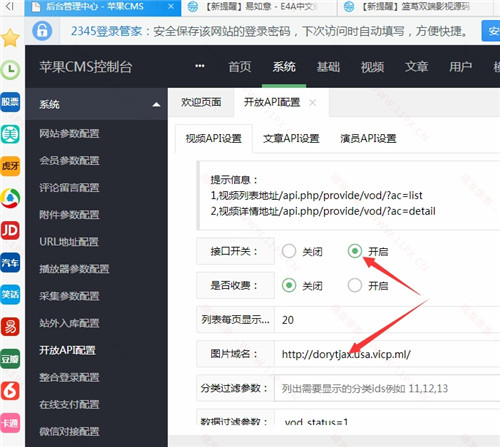 PHP爱玲影视APP源码