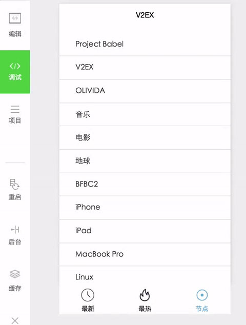 仿v2ex技术社区论坛小程序源码