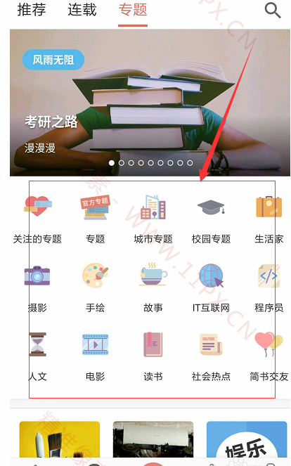 免费版仿简书APP源码