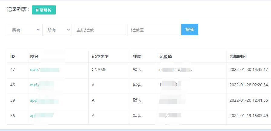 二级域名分发系统PHP源码,对接易支付