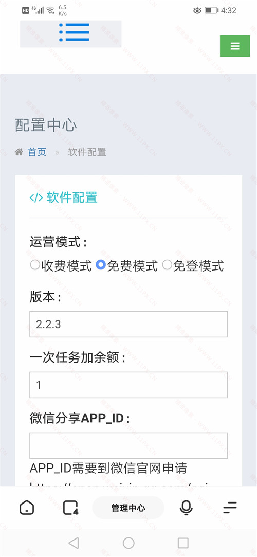 PHP爱玲影视APP源码