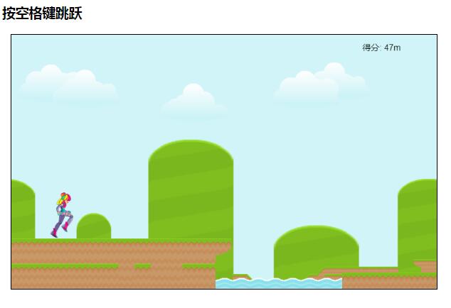 HTML5跑酷网页小游戏源码