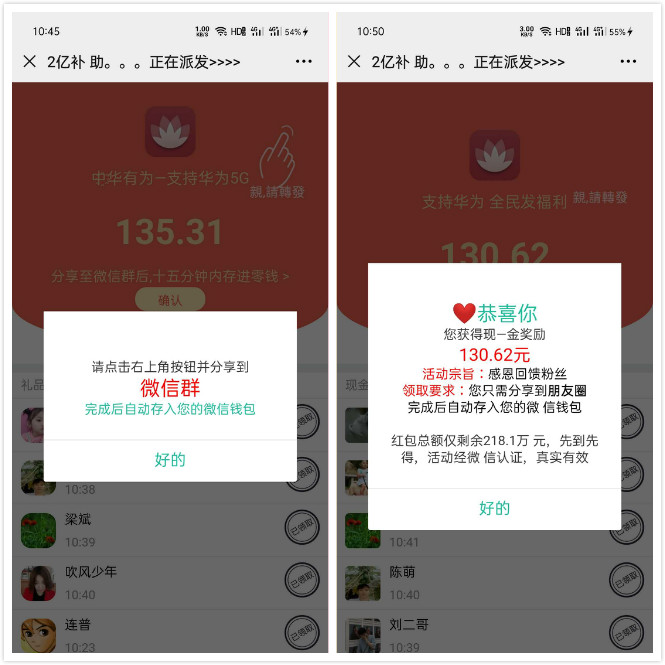 单文件PHP微信分享领红包引流源码