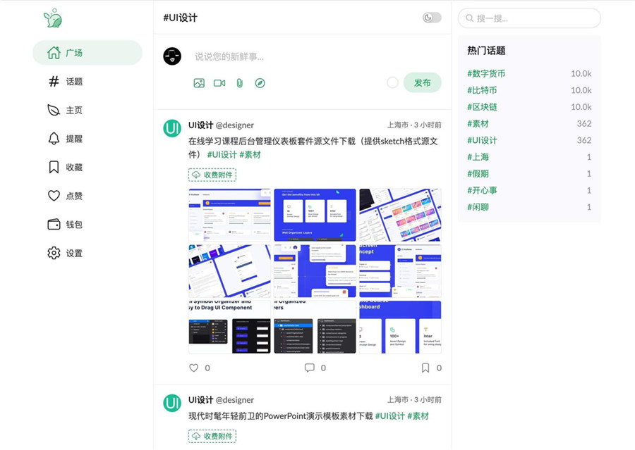 Vue+GO框架PaoPao泡泡微社区系统源码