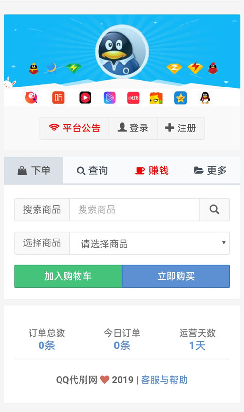 首页截图