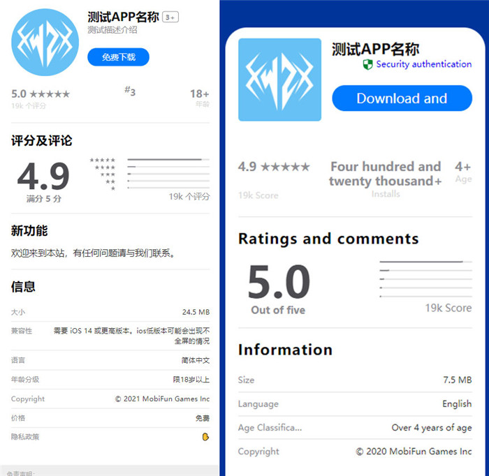 app应用下载单页源码,带php管理后台