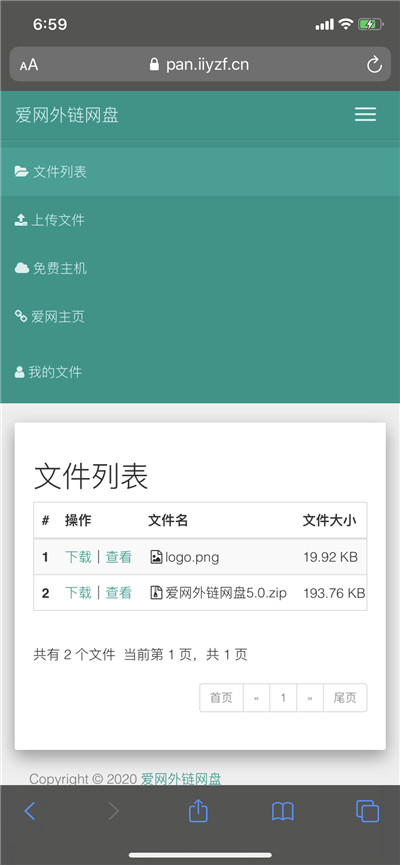 php爱网外链网盘V5.0