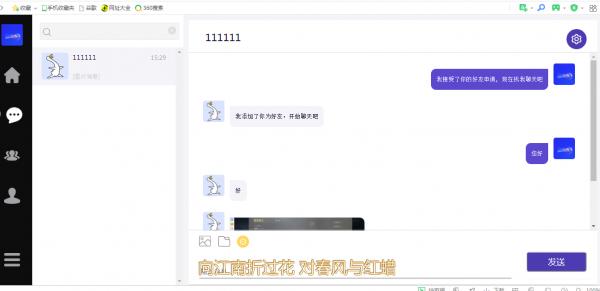 PHP开发的网页聊天系统源码