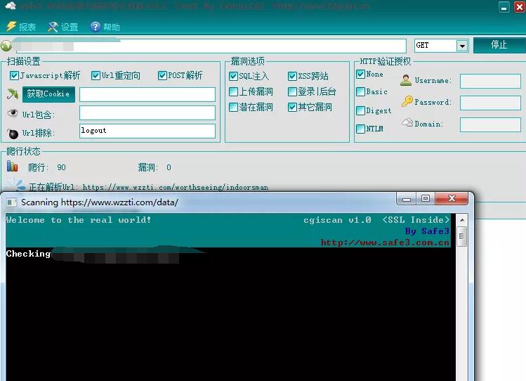 Safe3WVS_10.1网站漏洞查杀软件