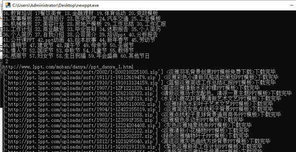 newppt支持60种PPT模板抓取下载工具