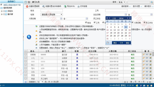 JSP快速开发框架网站源码