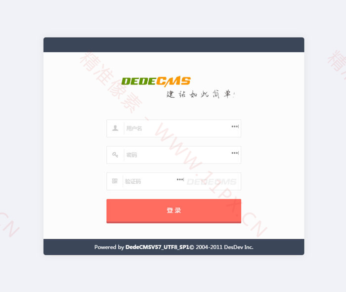 织梦CMS简洁后台登录模板