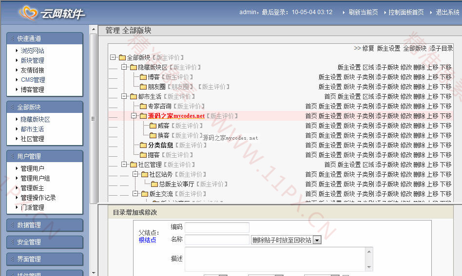 云网论坛JSP源码