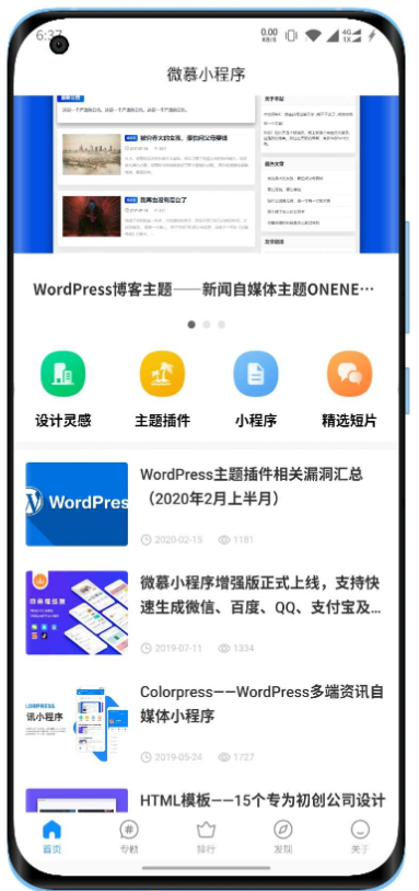 wordpress微慕二开社区论坛微信小程序源码