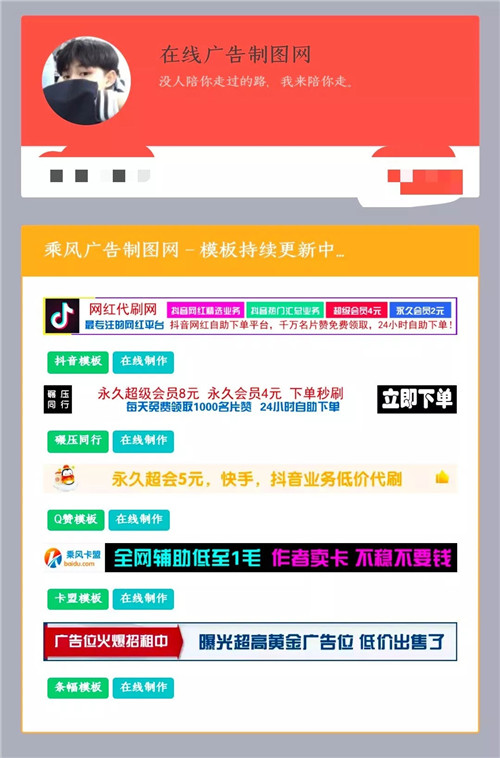 php乘风在线广告图制作系统源码