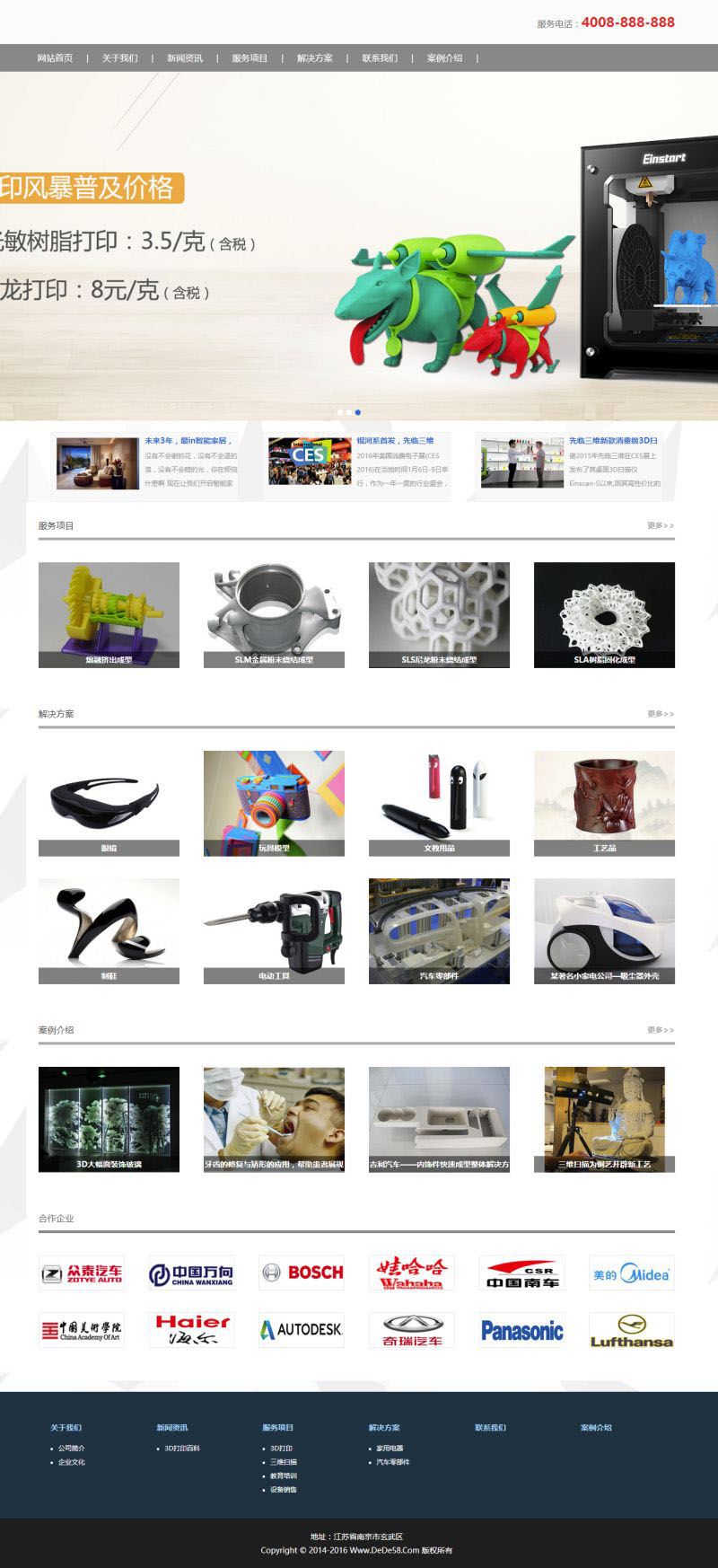 织梦cms响应式3D打印设备公司模板
