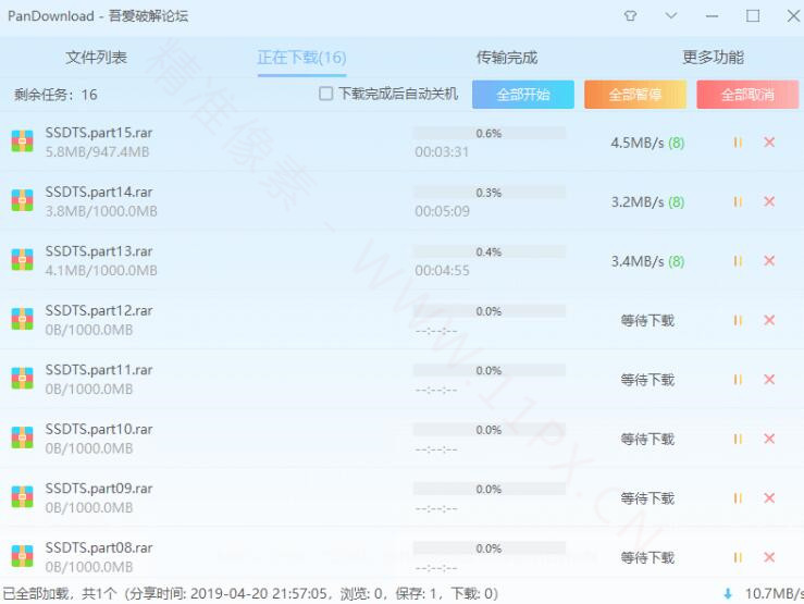 最新百度云Pandownv2.1.3不限速下载软件