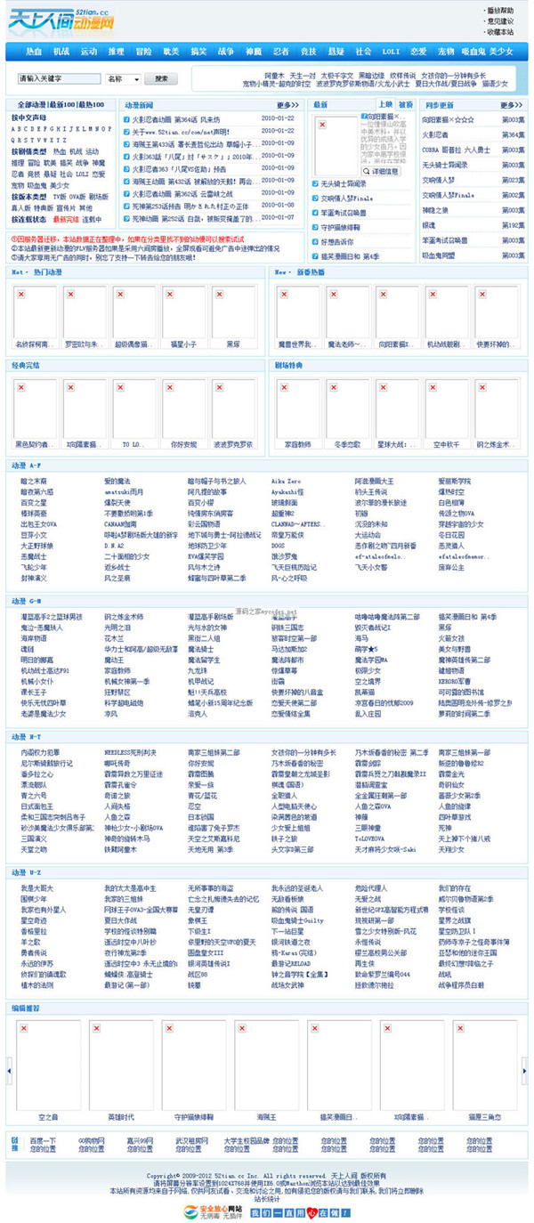 asp卡通动漫小说门户网站源码