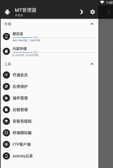 MT管理器APK逆向修改神器V2.10.1-beta