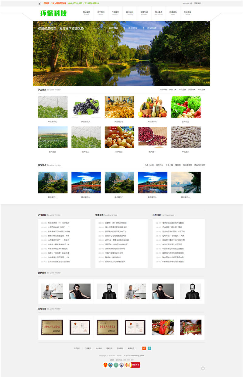 HTML5环保科技农产品企业网站模板