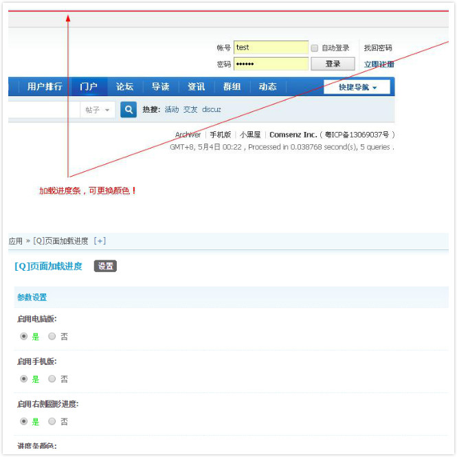 dz页面加载进度