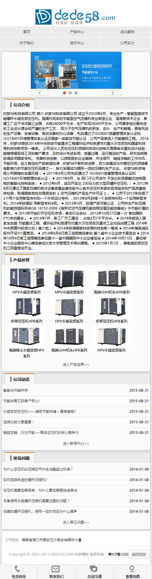 织梦cms机械产品展示类网站模板