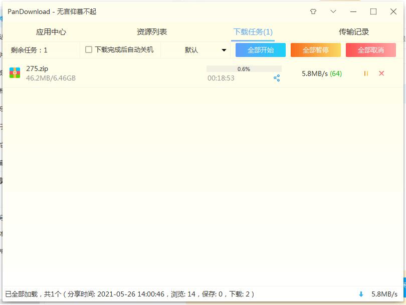 Pandownload无言仰慕不起稳定复活版