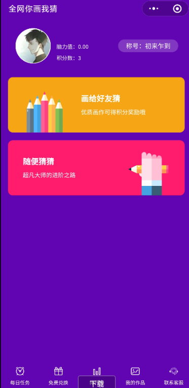 截图1