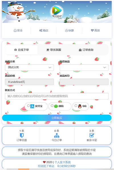 轻量级PHP可乐自适应发卡源码