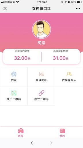 女神赢口红源码V1.0.4