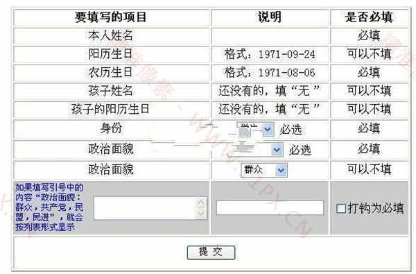 ASP信息收集系统源码