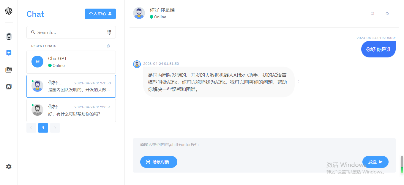 chatgpt商业运营版php源码