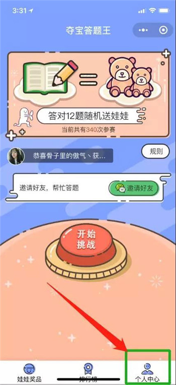 Thinkphp框架夺宝答题王答题小程序源码