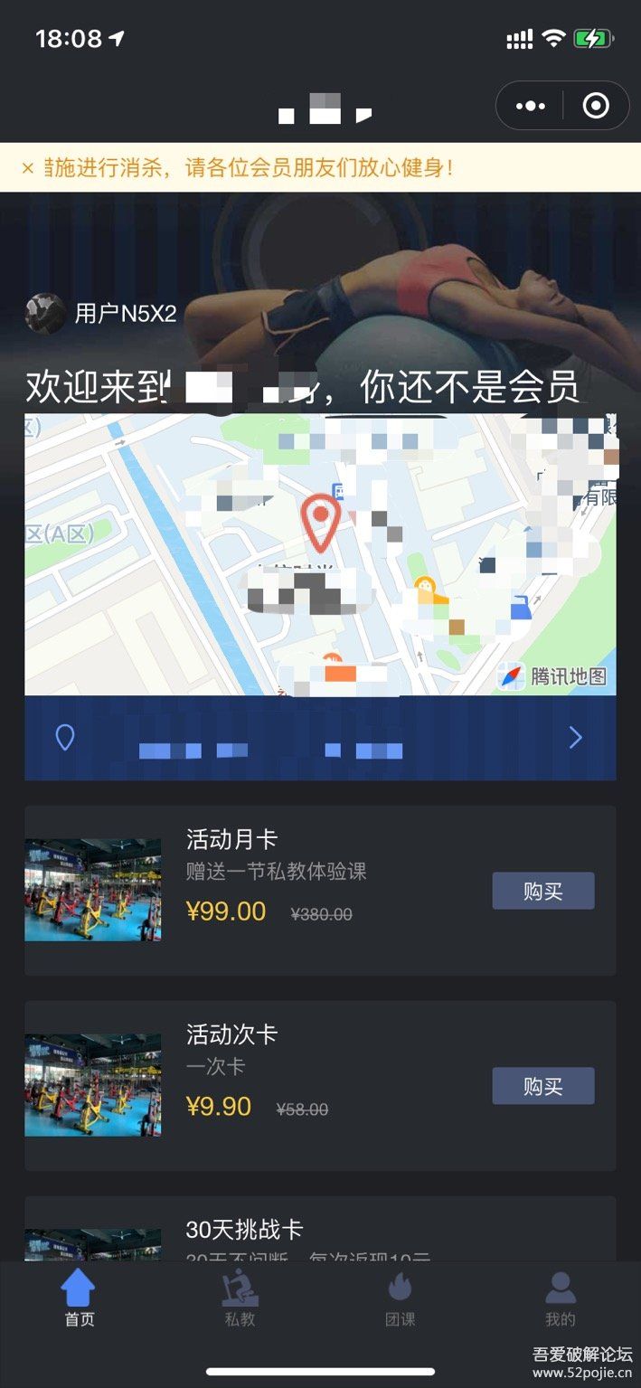 首页截图