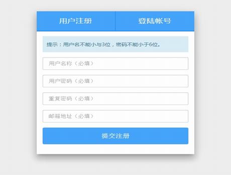 Emlog用户注册插件