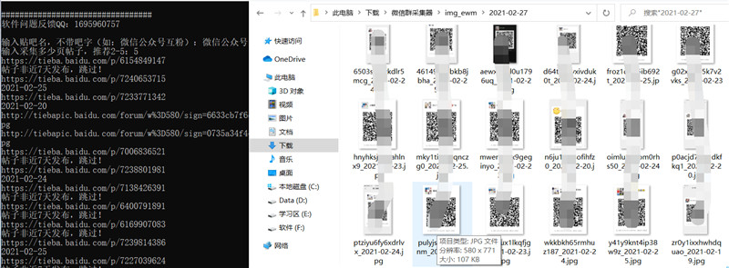 大铭贴吧微信群采集器v1.0