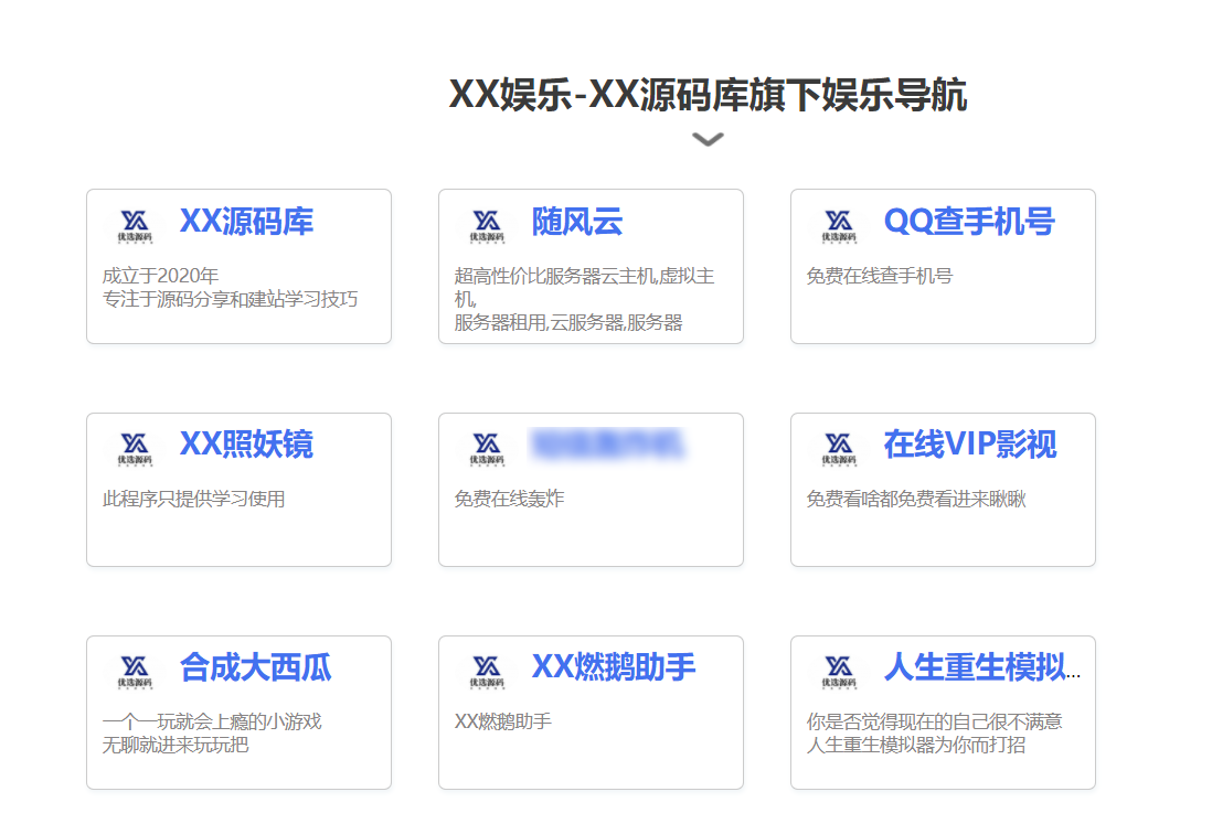 php多功能引流工具箱源码免费下载