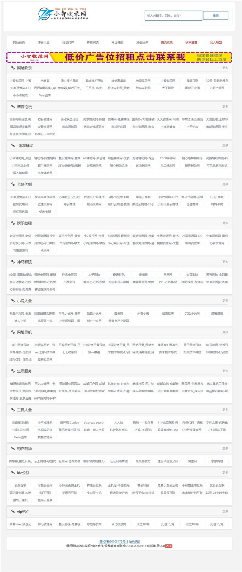 zblog二开黑白风格网址导航模板