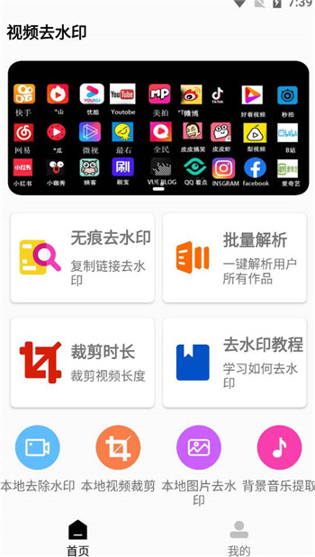 小孩多短视频平台批量解析去水印工具v3.0.2