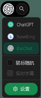 AI0X0桌面版ChatGPT工具