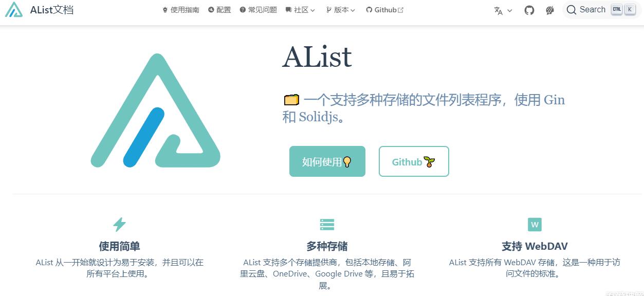 Alist本地共享系统批处理脚本