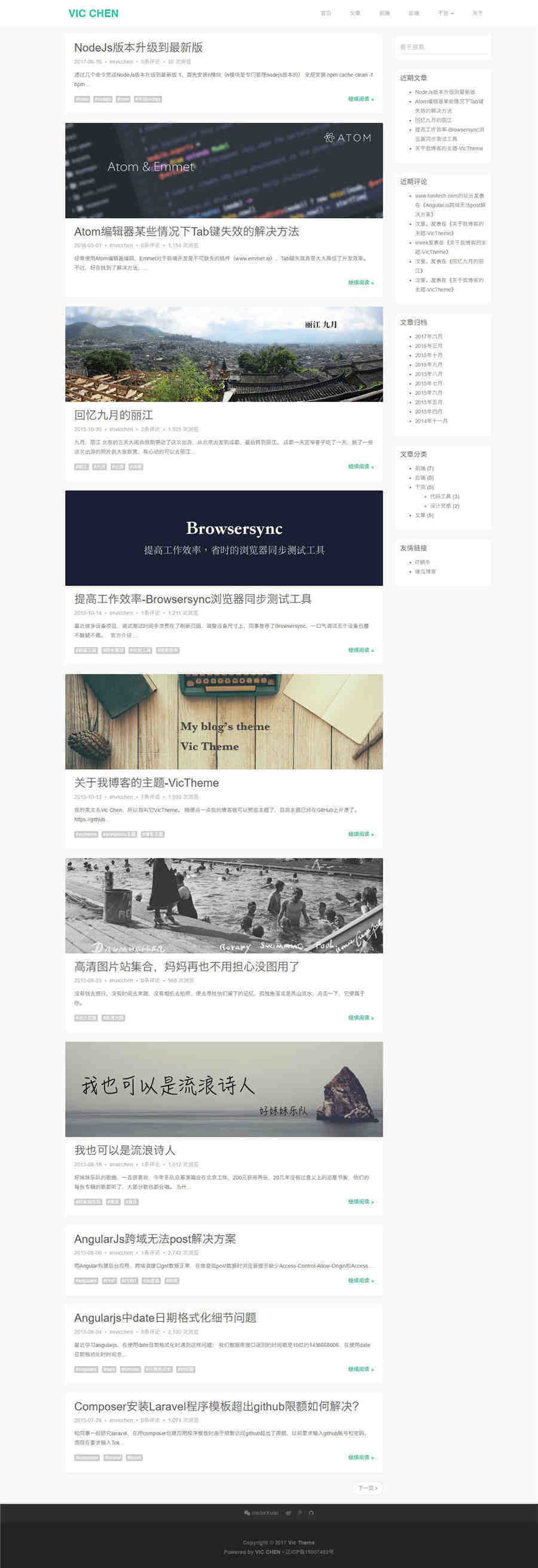 Bootstrap框架victheme博客主题模板