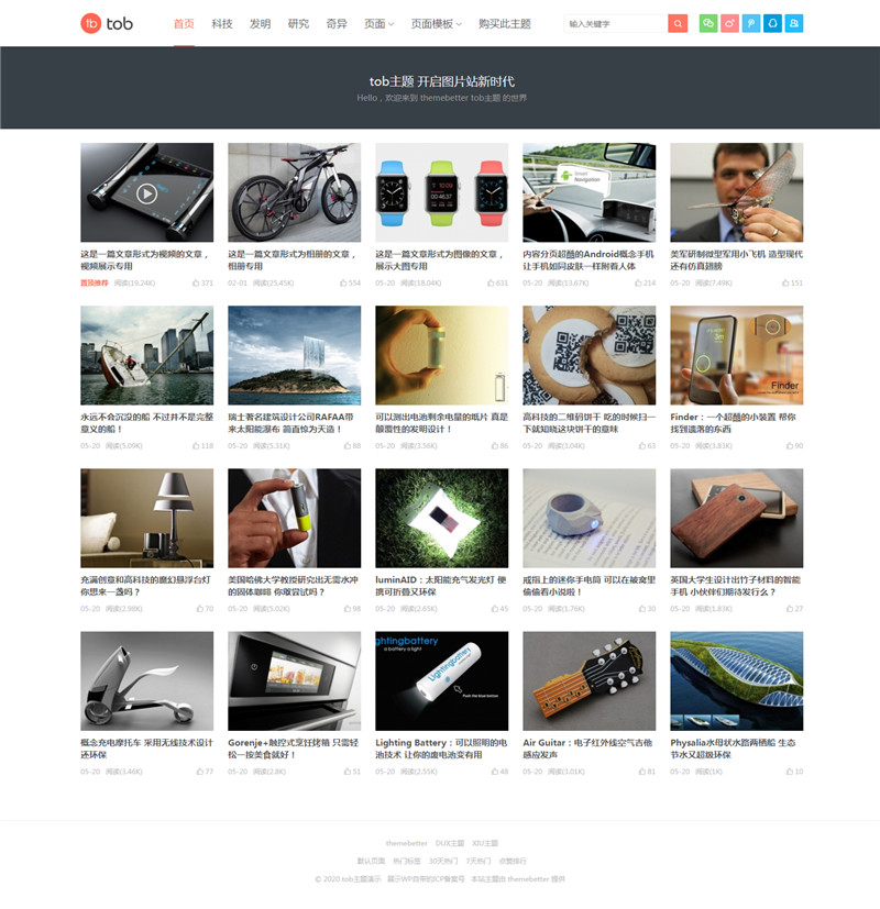 wordpress图片站tob主题网站模板