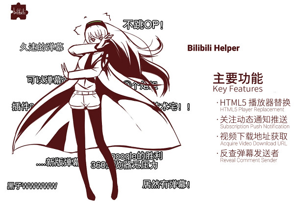 Bilibili