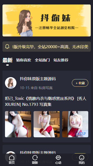 WordPress仿抖你妹美女图片主题模板