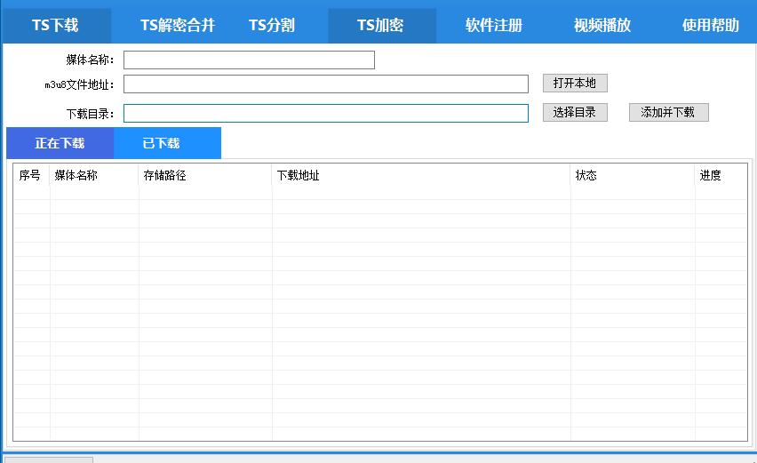 ts视频下载合并器 m3u8格式下载并转换mp4工具 在线视频下载软件下载